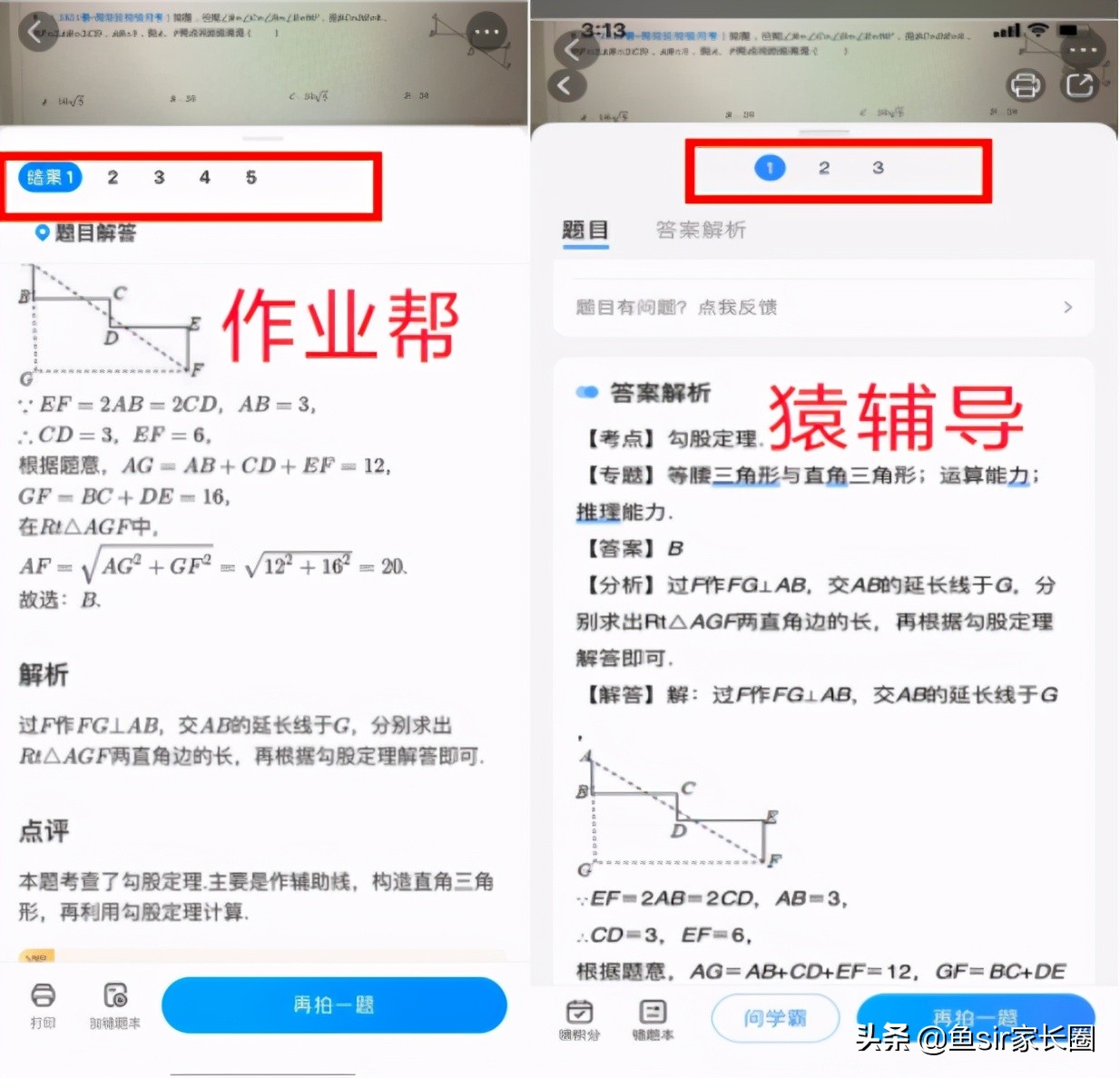 小猿搜题PK作业帮：这类软件到底是学习利器还是抄作业神器？