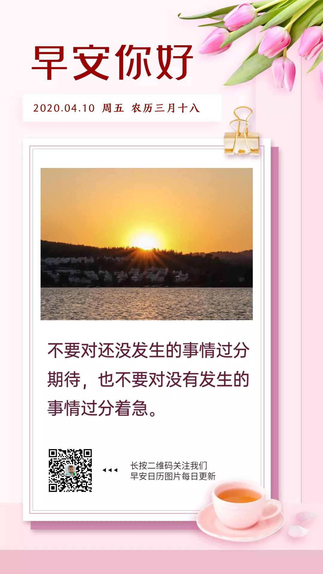 周五早上好阳光正能量图片说说：改变，是所有进步的起点