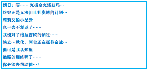 《口袋妖怪之究极绿宝石4》一周目攻略（一）
