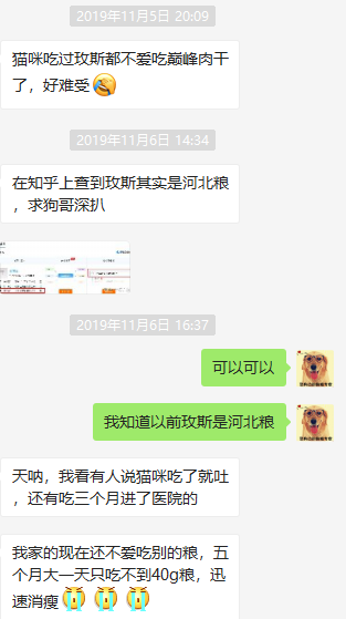 美国品牌玫斯喷生骨肉是骗局，你不写工厂隐藏河北粮才是骗局