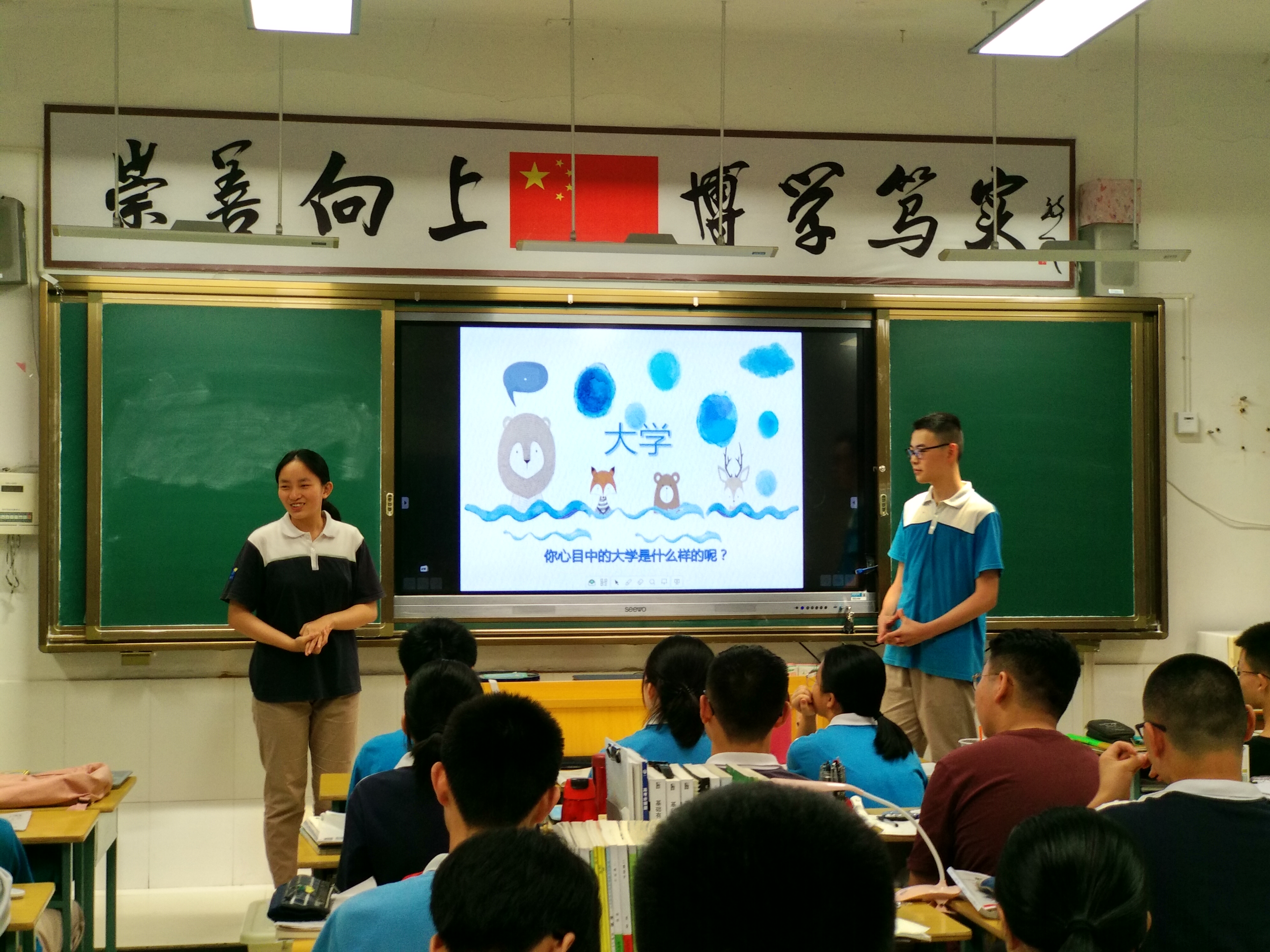 湘钢一中2020届走进高三系列活动