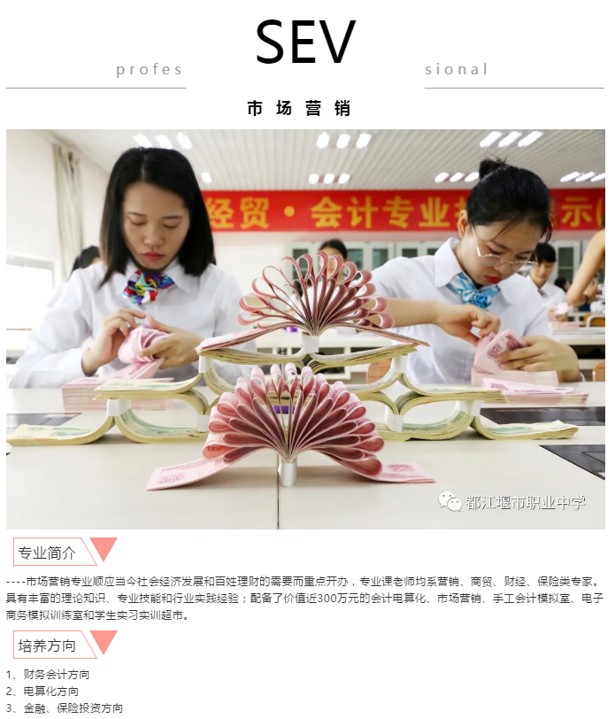 学费全免还能考本科，都江堰市职业中学2020年最全招生信息在这