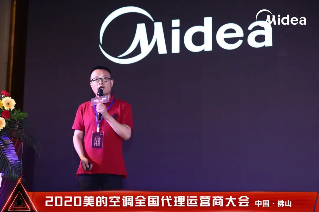 美的空调2020年全国代理运营商华南片区大会圆满收官