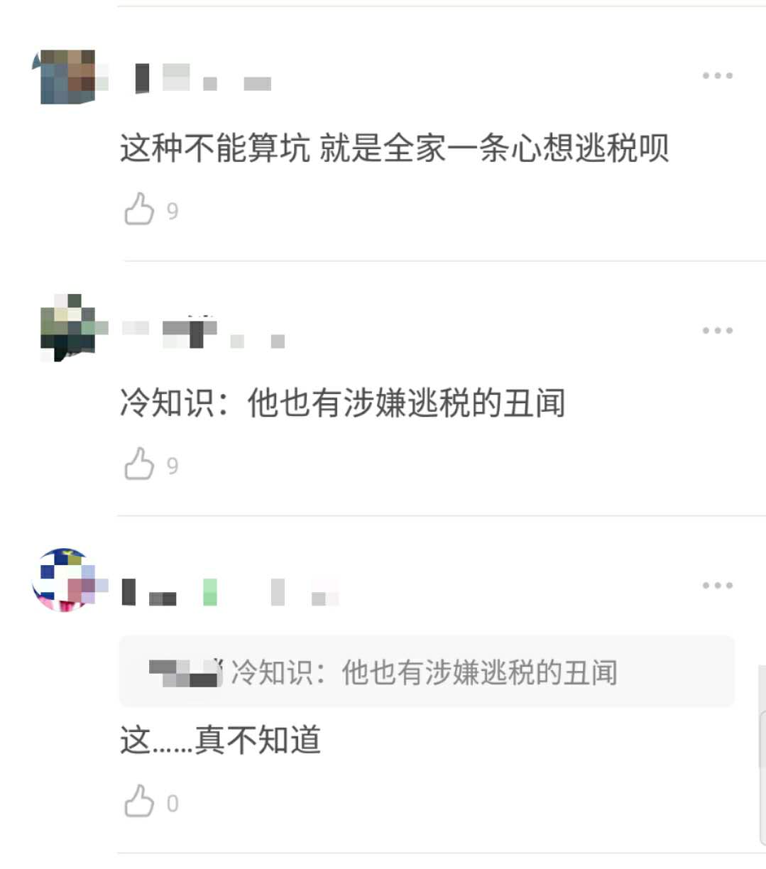 富豪家庭不交税？母亲逃税10亿韩元，张根硕忙撇清关系：与我无关