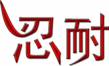 领导力如何提升，照着6个公式去做，带出优秀团队很简单（收藏）