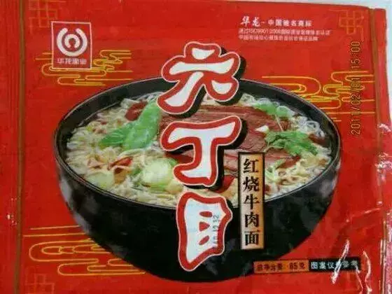 盘点那些年消失的方便面,据说全吃过的都已经结婚了!你吃过几种?
