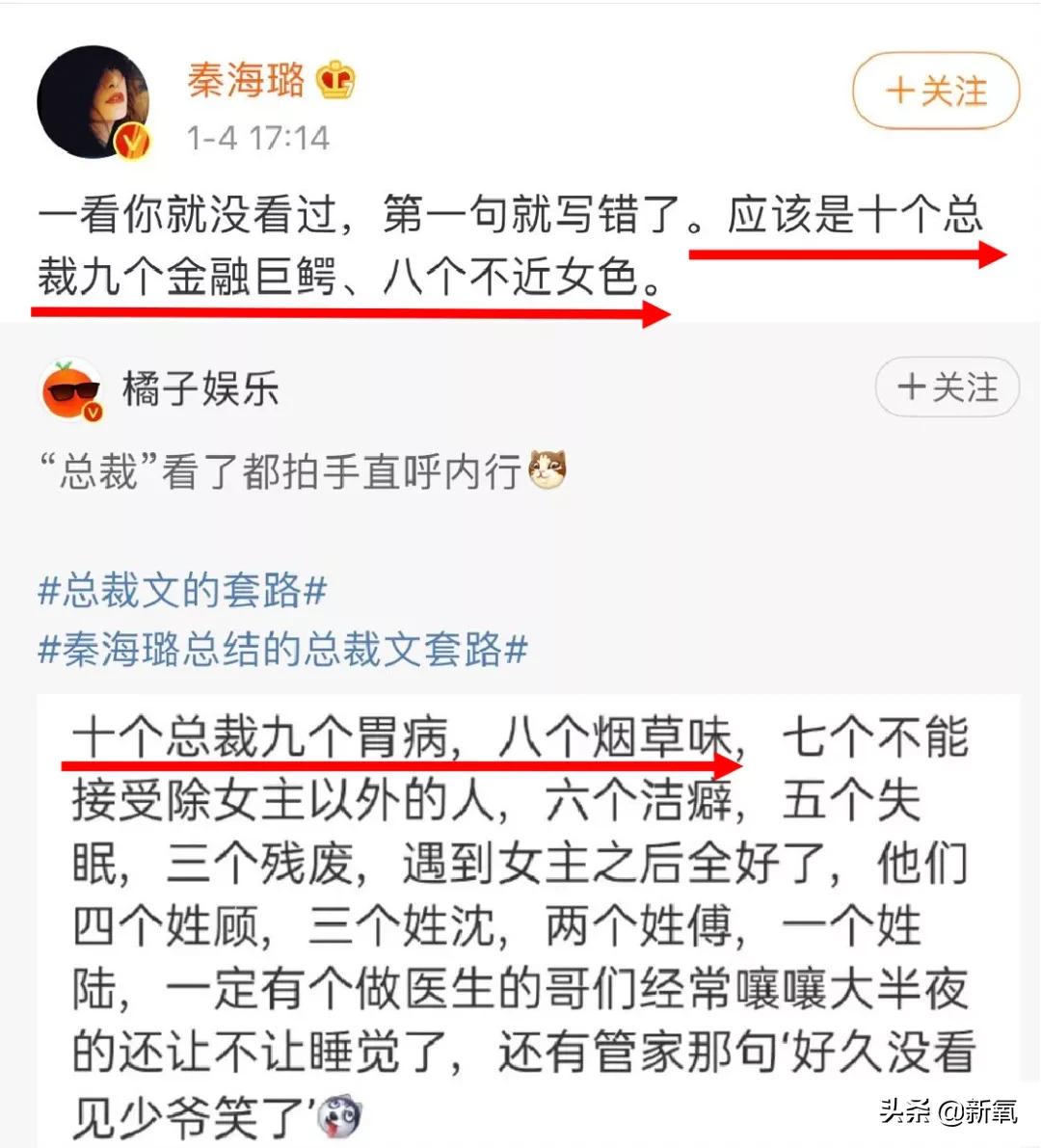 雖然總裁招術太俗爛，但這幾位男明星還是在這條路上殺出一片天地 愛情運勢 第1張