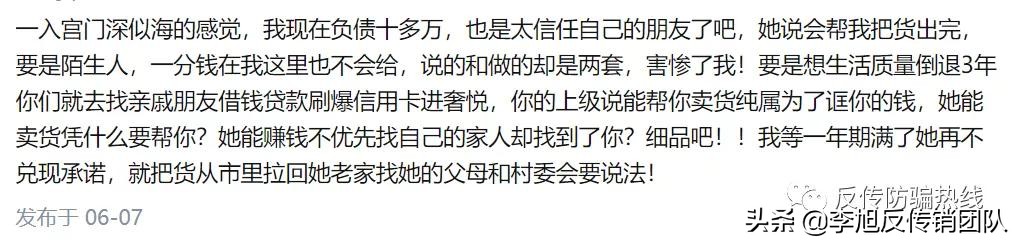 奢悦经销商夸大代理收益，引人入坑后退货难