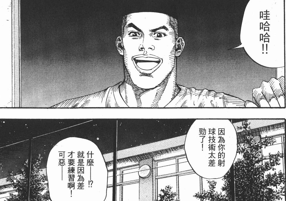 三井、赤木、木暮们告诉我们，不到最后一刻绝不要放弃自己