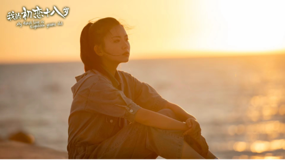 电影《我的初恋十八岁》双十一正式上映 单身电影派对邀你赴会