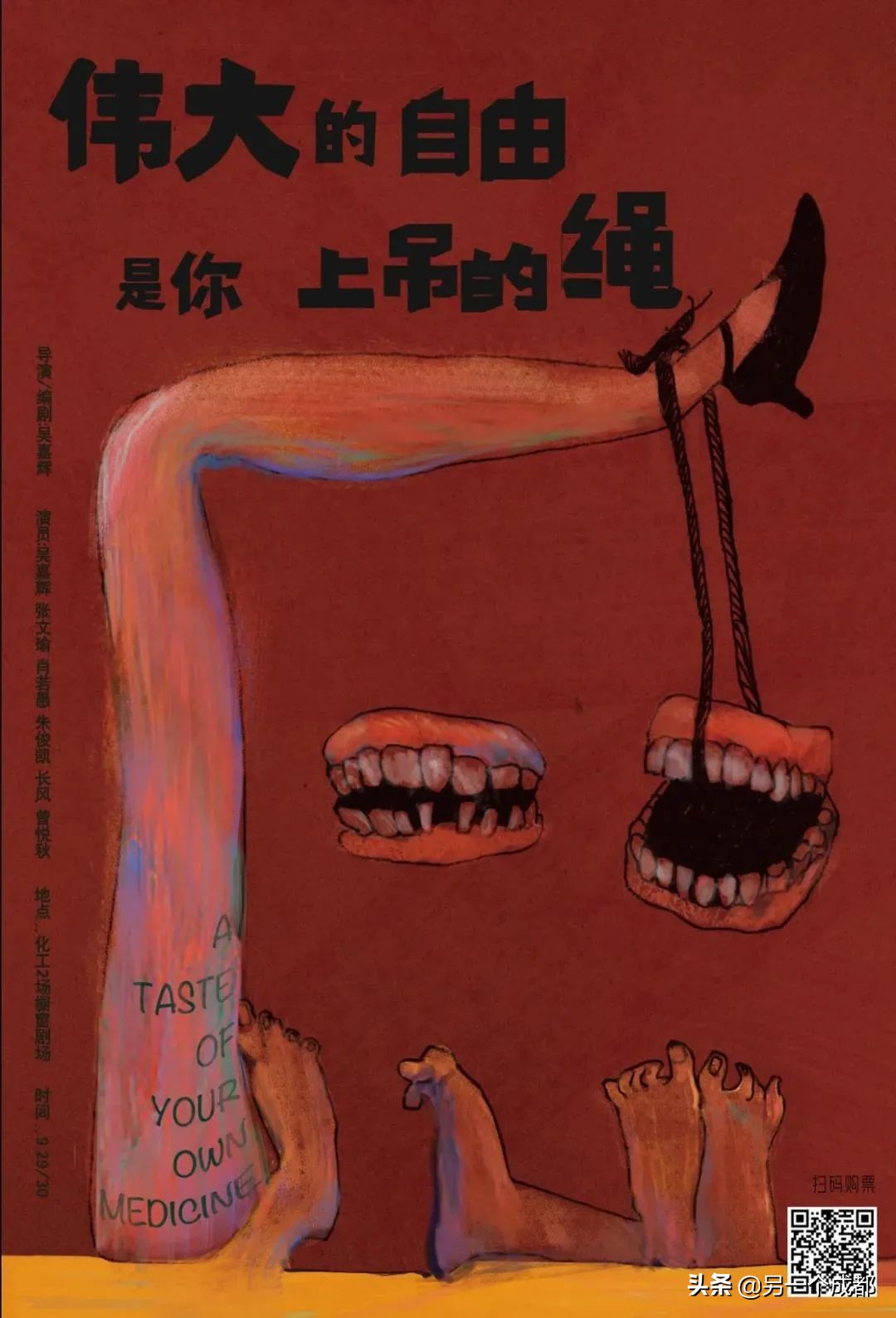 成都本周精选的玩耍活动