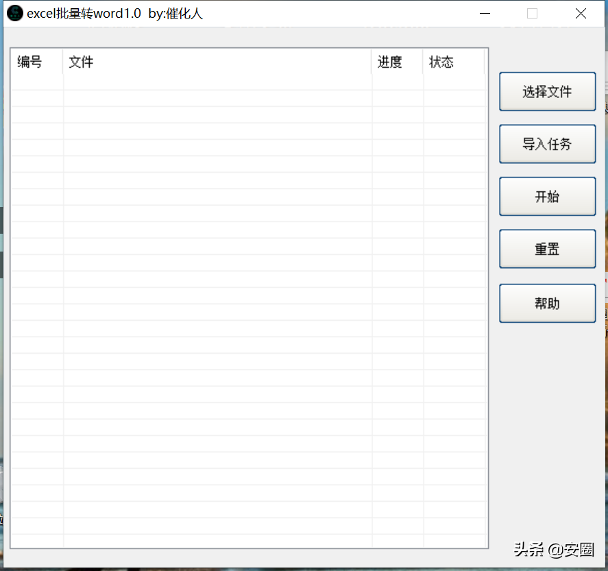 excel批量转word你会吗(excel数据批量转word)