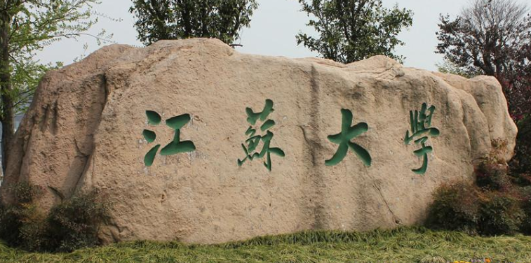 江苏省高校排名出炉，江苏大学跌出前十，南京大学独占鳌头