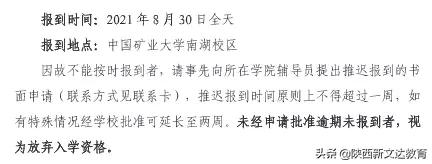 划重点！多所大学发布2021新生入学须知，太特殊