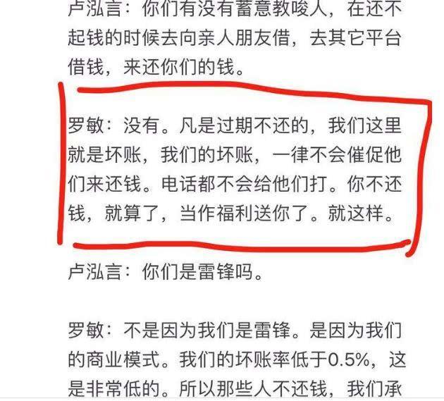 网贷逾期怎么才会变成烂账? 网贷变烂账一般有这三种情况!