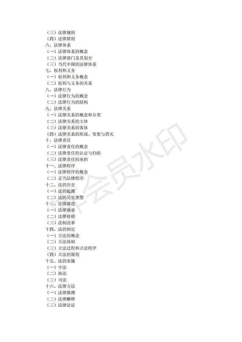 中央民族大学民商法学考研招生人数、分数线、题型、范围、难度