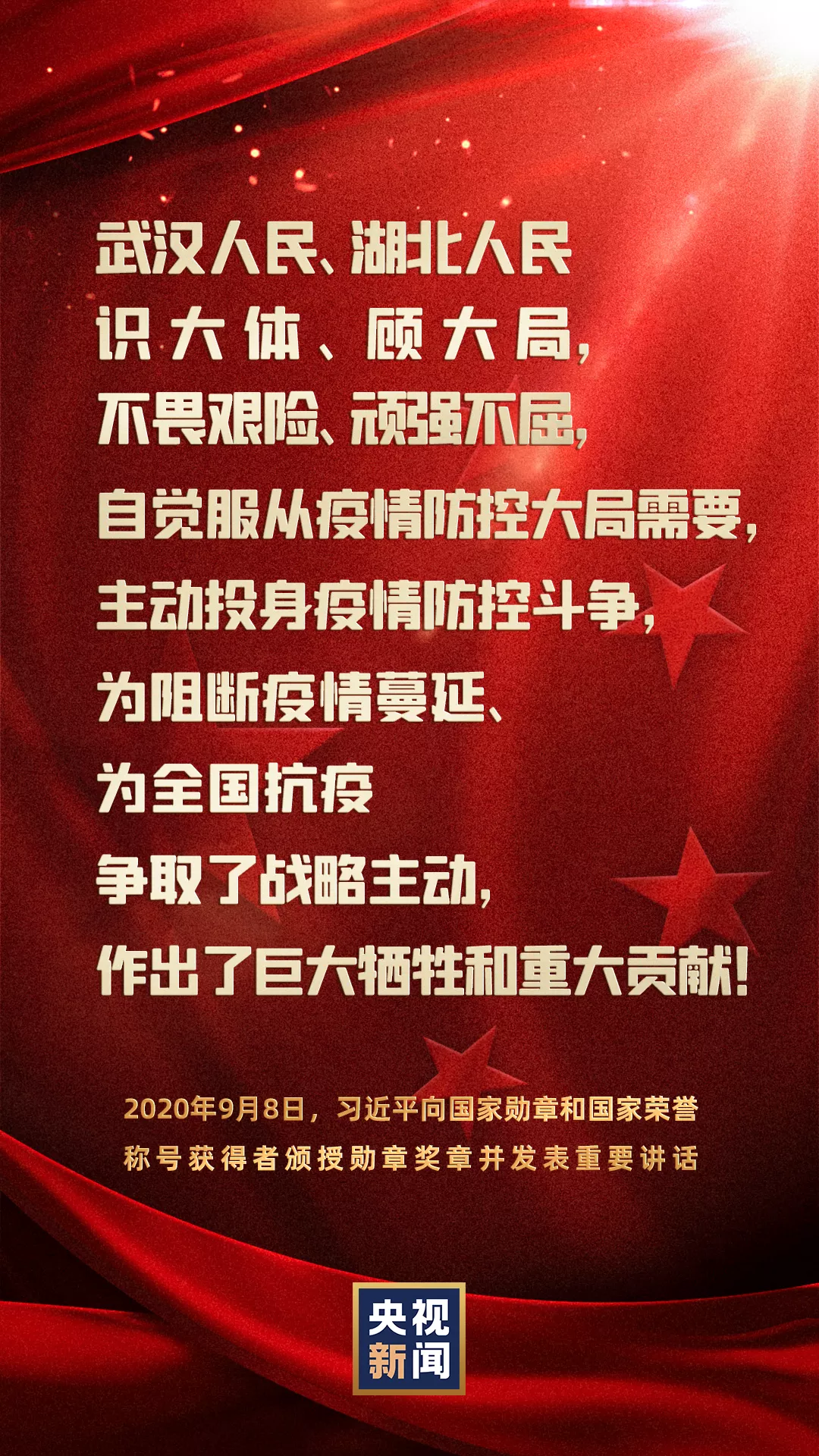 金句来了！习近平：为了保护人民生命安全，我们什么都可以豁得出来！