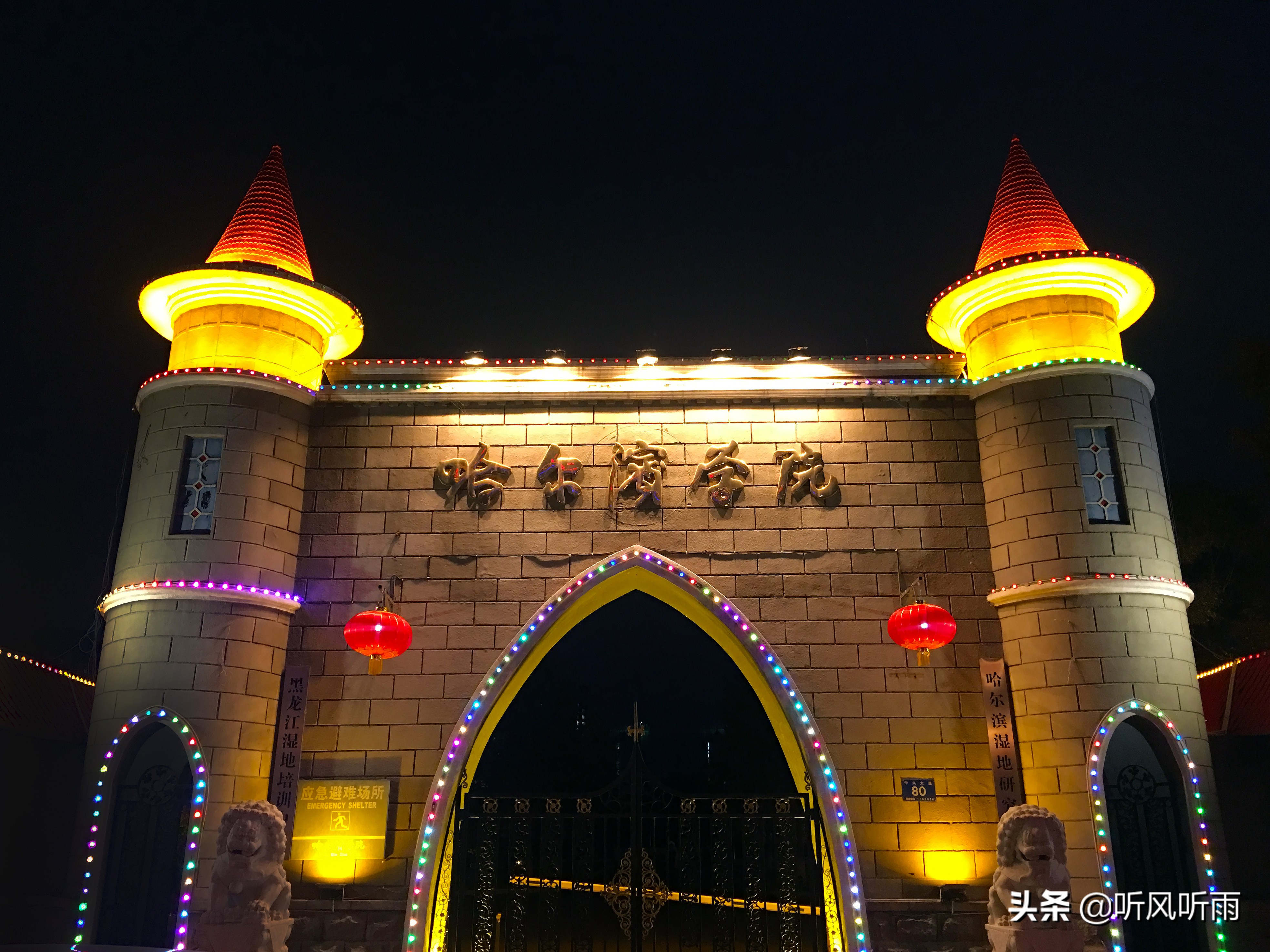 佳木斯工学院（黑龙江曾经的老牌）