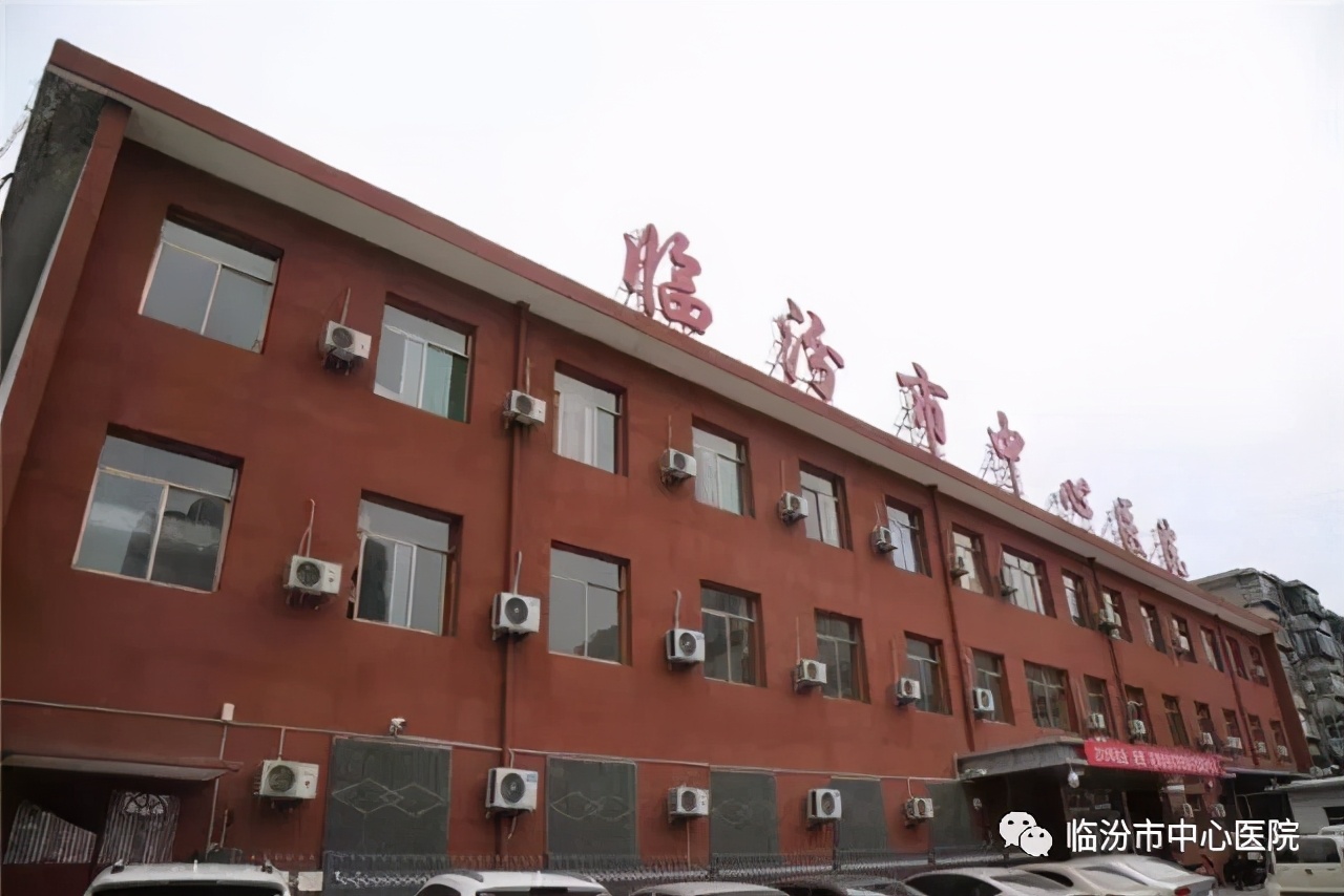 临汾市中心医院2021年住院医师规范化培训（西医）招生简章