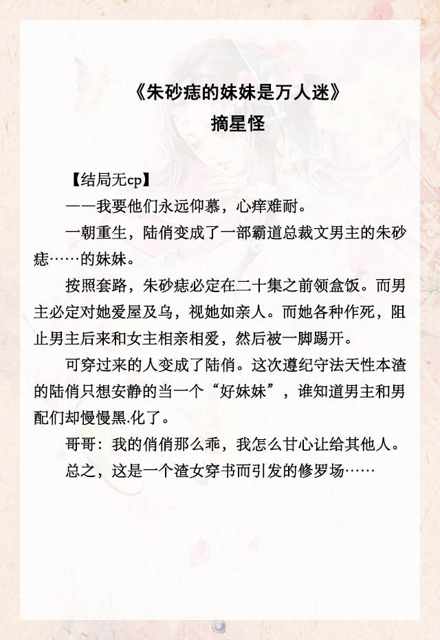 五本修罗场苏文推荐，女主她撩人而不自知，遍地修罗场高能不断