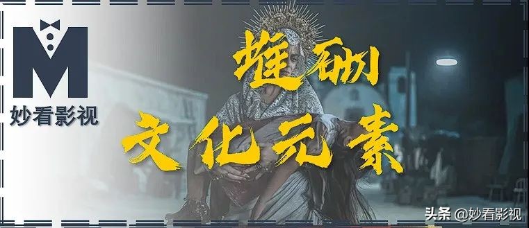 积累文化要素——《庸俗怪谈：天使之城》