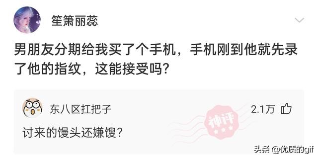神评爆笑合集：公司加班没工资，但是有晚餐吃，你能接受吗？