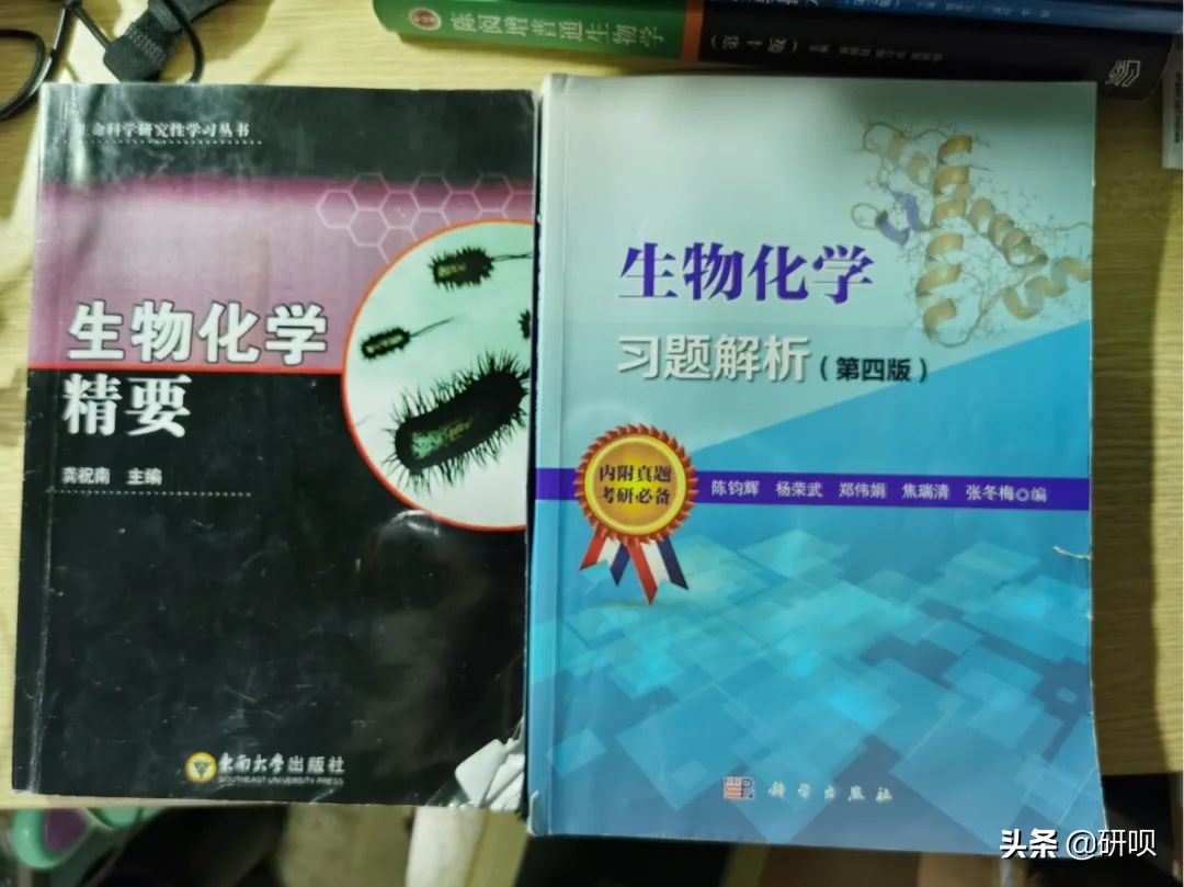 南京师范大学生物学考研（630/844）经验分享