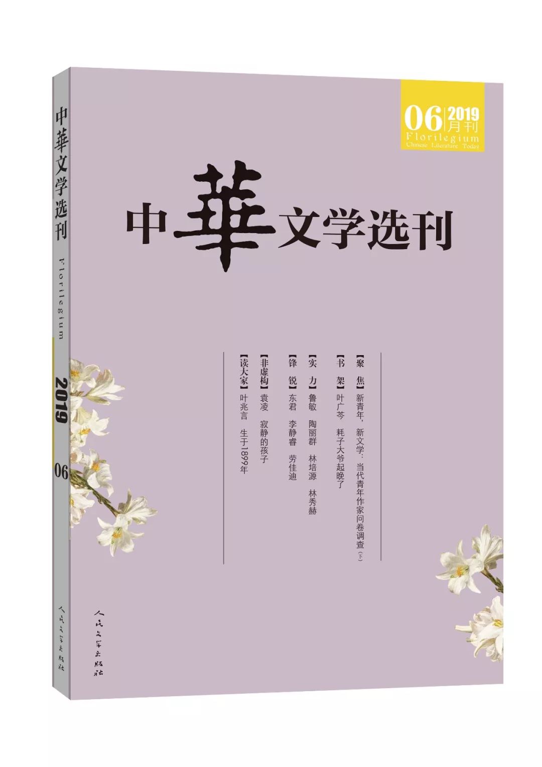 林培源：这十部经典小说“调教”了我