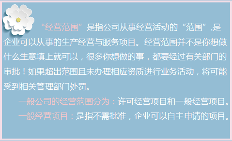 外勤会计注意：关于工商注册的所有问题都在这里了，齐了！快收藏