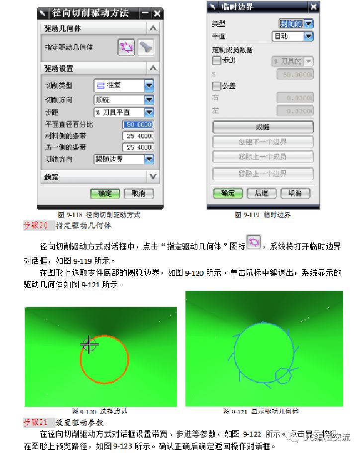 UG编程：径向切削精加工+曲线、点雕字