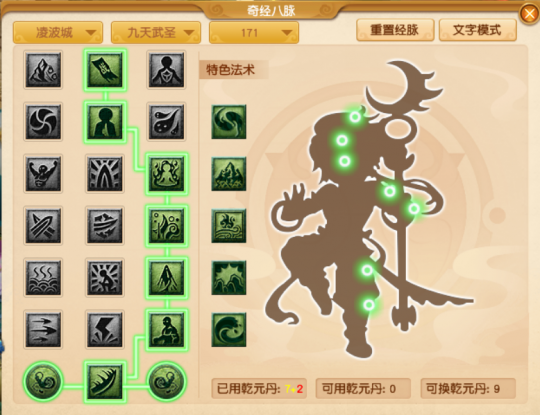 梦幻西游九天武圣or灵霄斗士，经脉分家后的凌波城应该怎么玩？