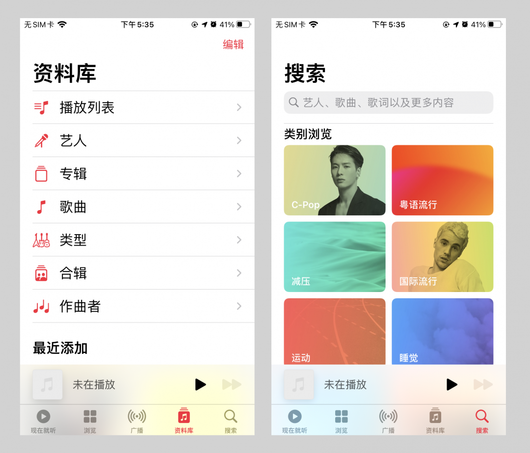 免费试用了Apple Music后，我选择放弃其他音乐APP