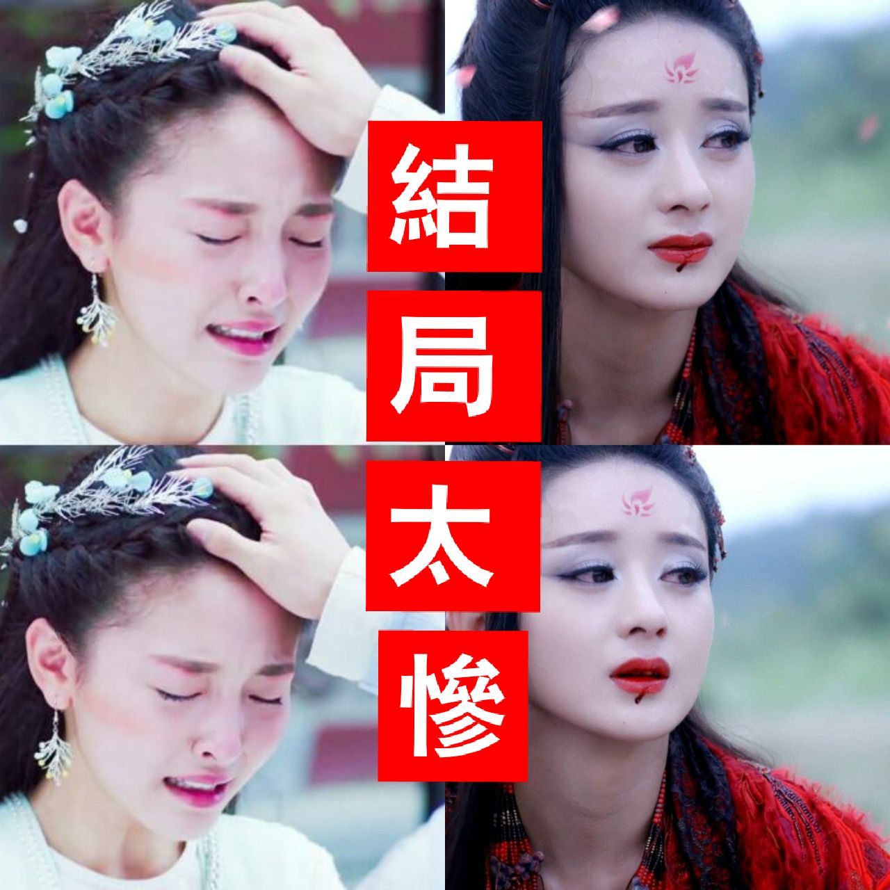 女娲后人和妖族公主爱上师父后结局都太惨了