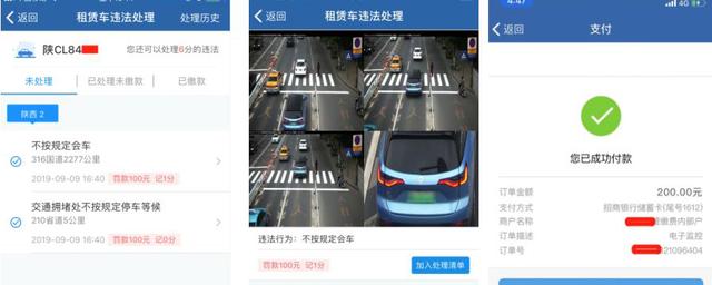 交管12123显示违章，但查询不到具体信息是怎么回事
