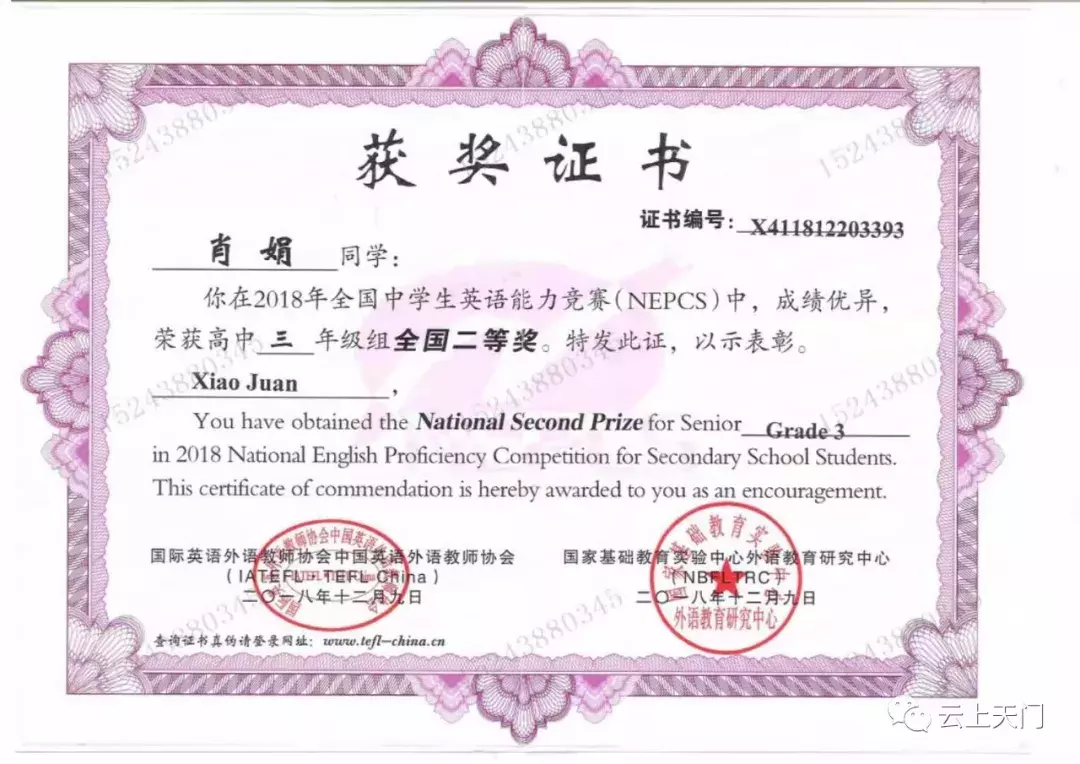 好榜样!新化天门女孩肖娟考上北大