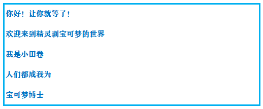 《口袋妖怪之究极绿宝石4》一周目攻略（一）