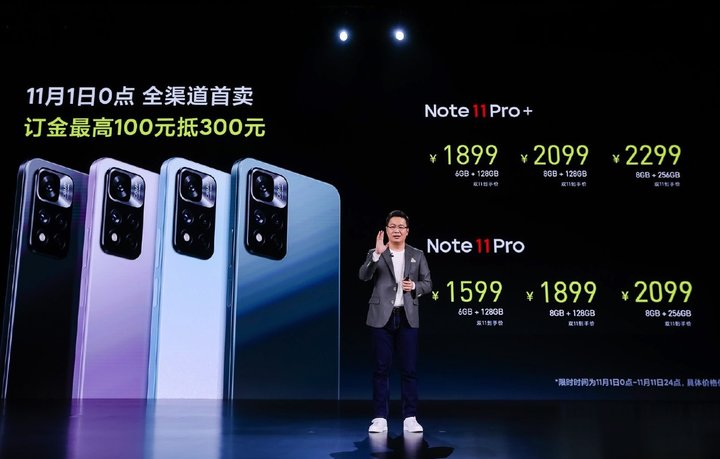 Redmi Note 11 系列发布，X 轴马达、双扬声器、最高配120W快充