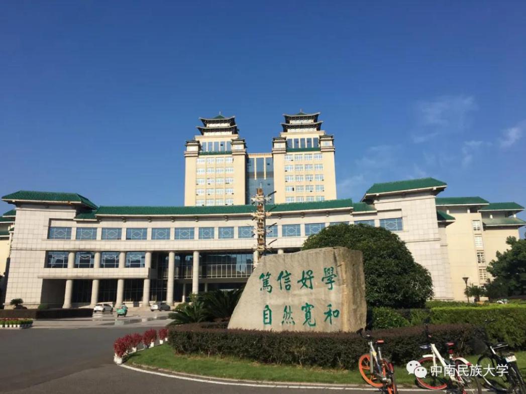 招6674人！中南民大校长近日现身直播间，喊话全国考生