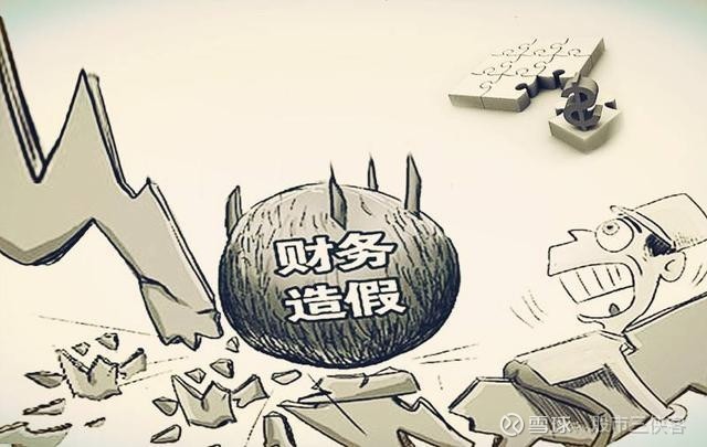 【股市】最新最全“A股黑名单股票”汇总