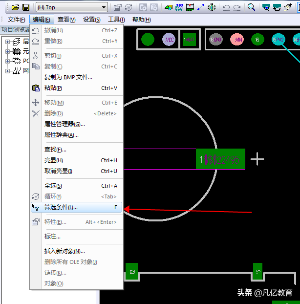 PADS Layout软件中过滤器的应用