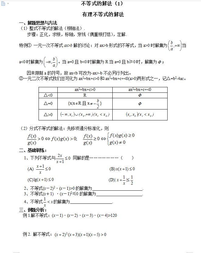 熬夜整理：我把高考数学「复习资料」整理成100个专题秒杀清单