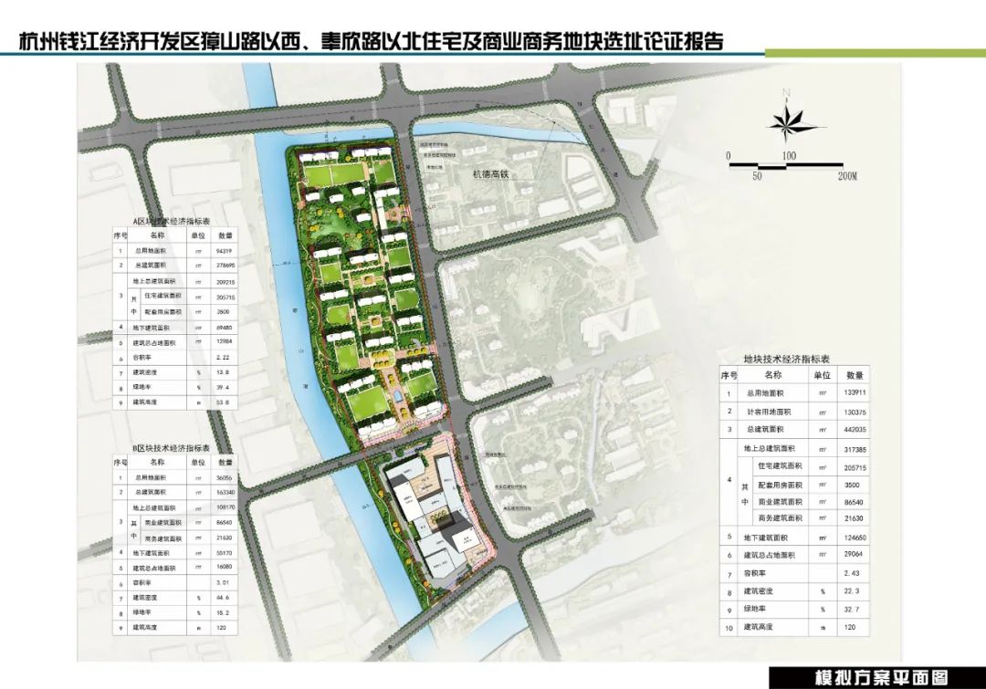 杭州钱江经济开发区獐山路以西、奉欣路以北住宅及商业商务地块