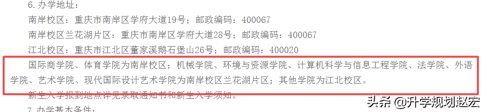 重庆工商大学2019年最高624分，与最低差78分，附近三年录取分数