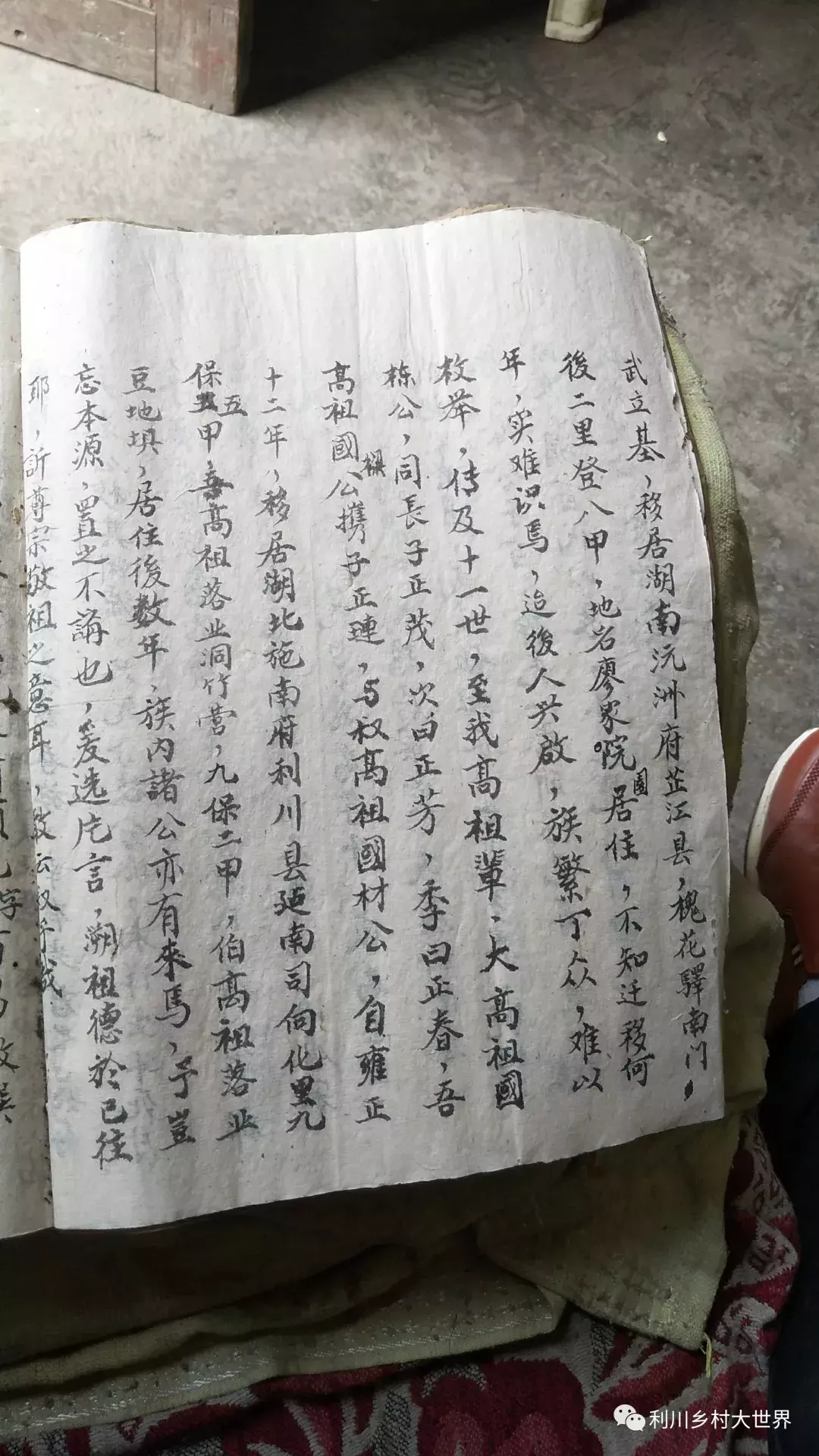 利川瞿家老房子