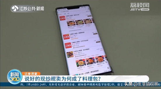 小碗菜快餐（避免浪费的小碗菜的风吹进中式快餐）