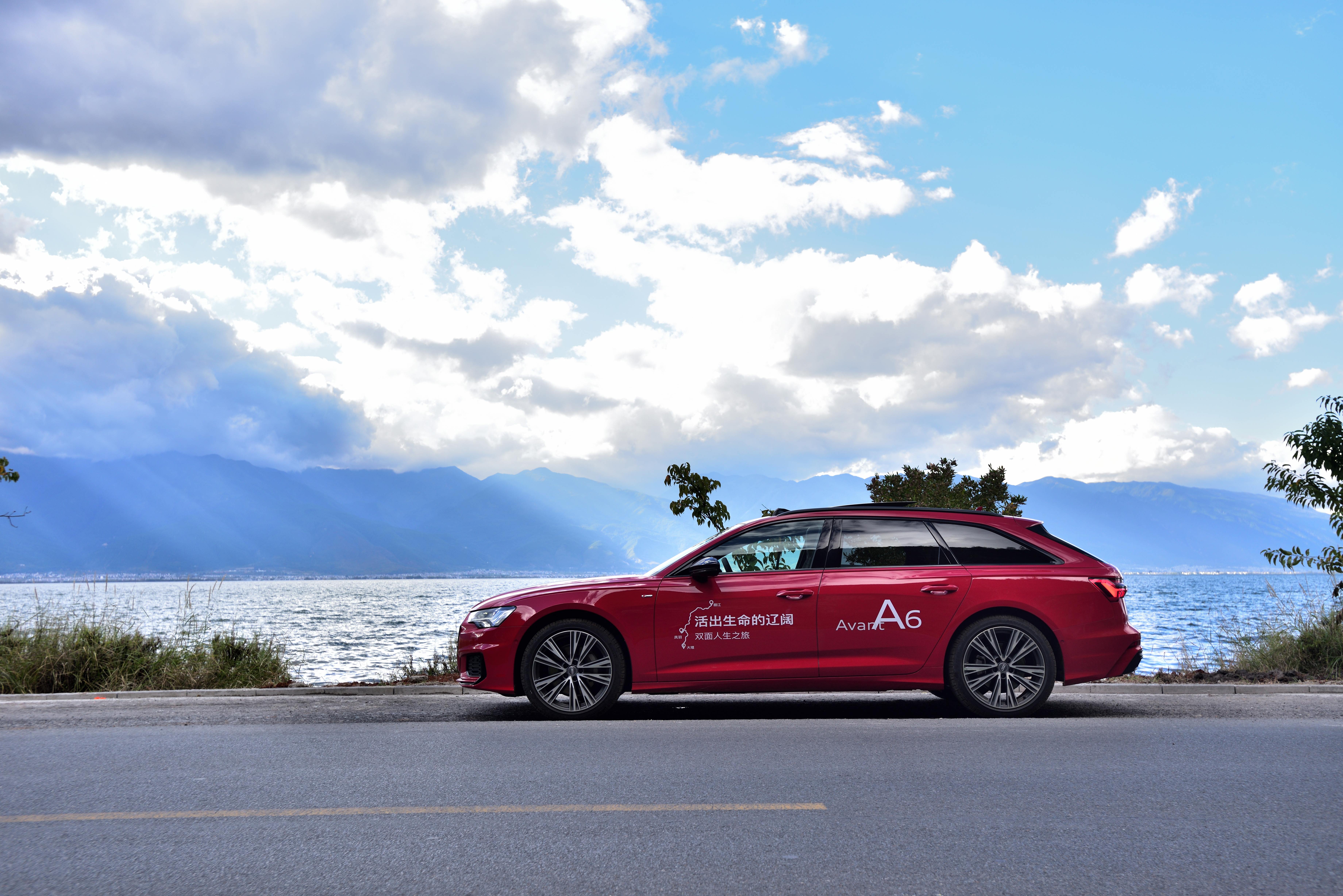 大相径庭的并蒂莲 试驾奥迪A6 旅行车家族