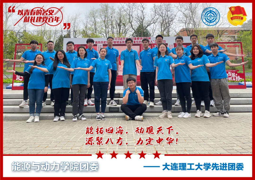 名单揭晓！大工青年们，向上