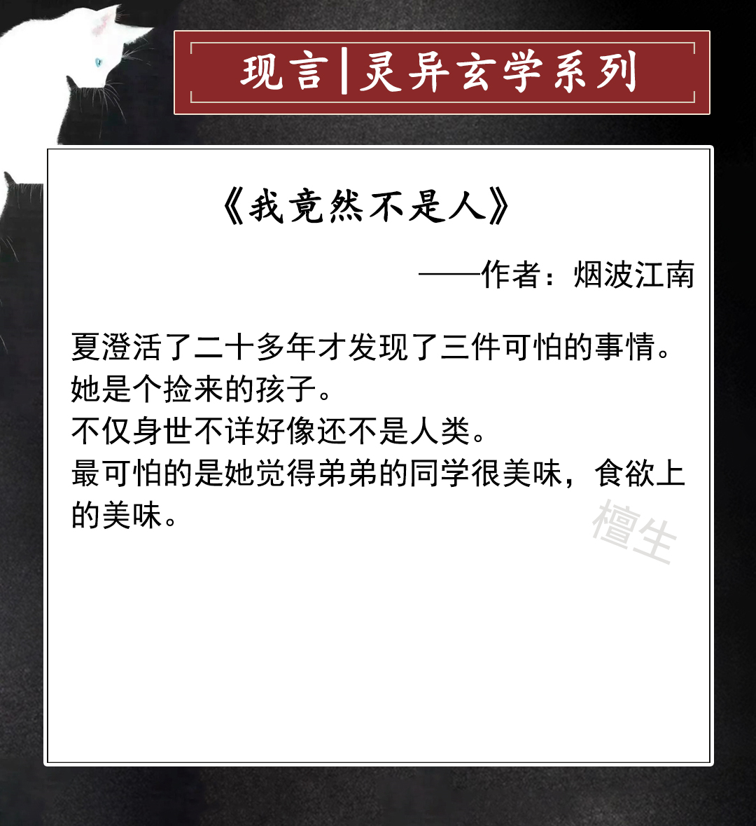 灵异玄学系列文推荐：鬼王女主生活所迫，含泪在娱乐圈乘风破浪