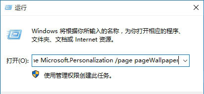 电脑桌面怎么设置（win10系统桌面设置教程分享）