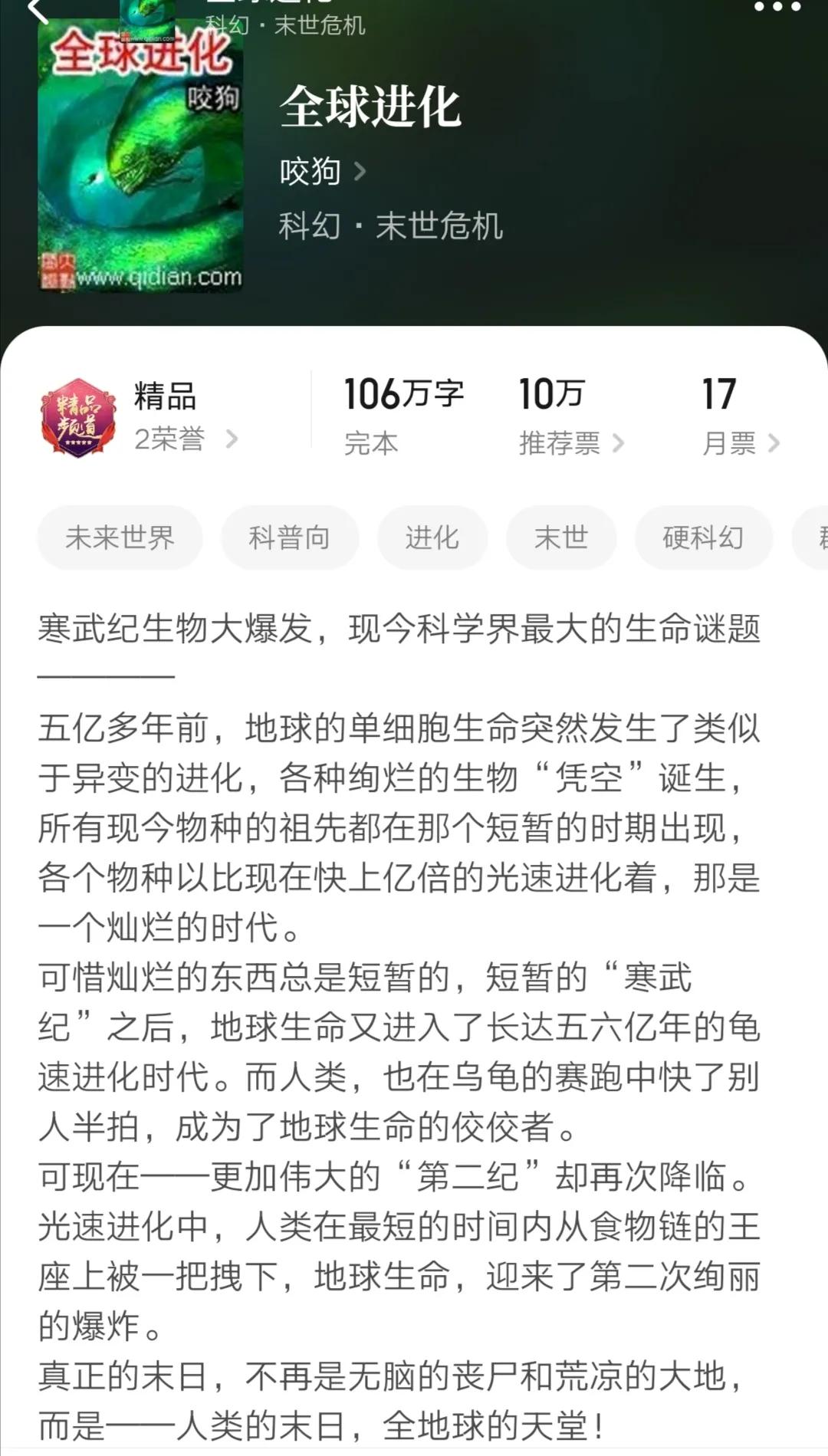2016年度末世废土小说排行榜：十部经典生存题材作品推荐